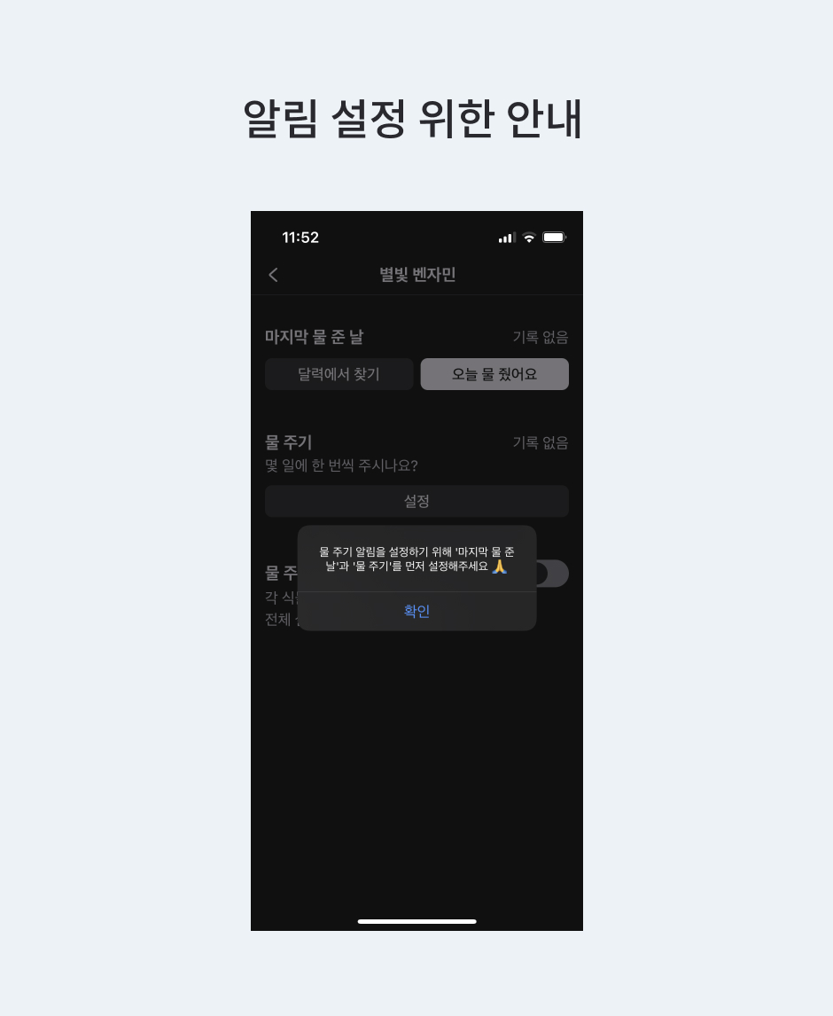 푸시 알림 UI/UX 디자인은?
