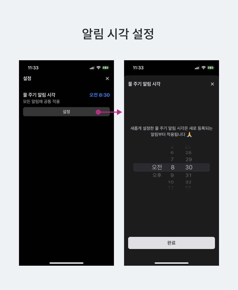 앱 알림 설정 (98) 사진